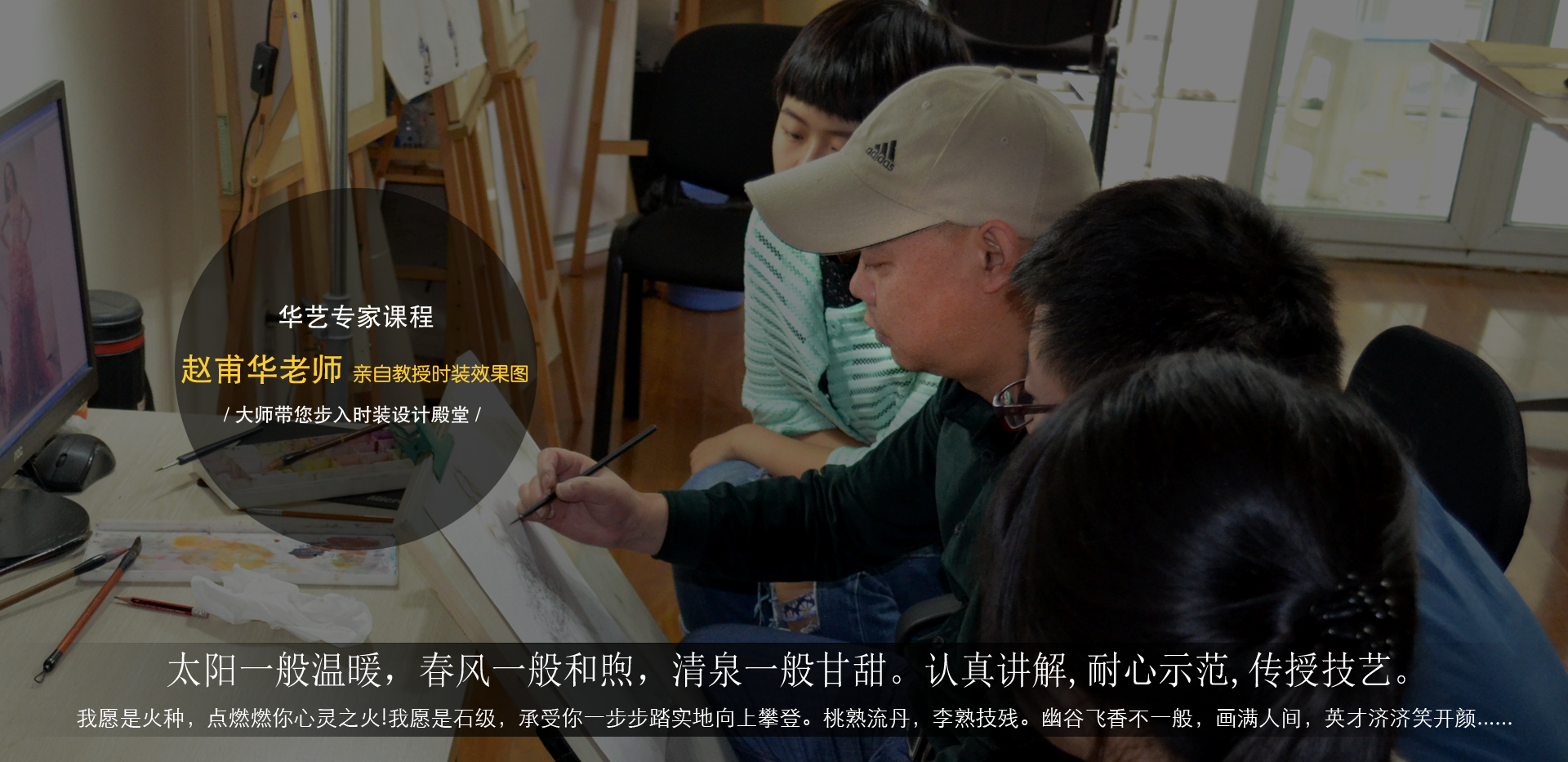 成都華藝服裝設(shè)計培訓(xùn)基礎(chǔ)課程:《服裝款式設(shè)計》